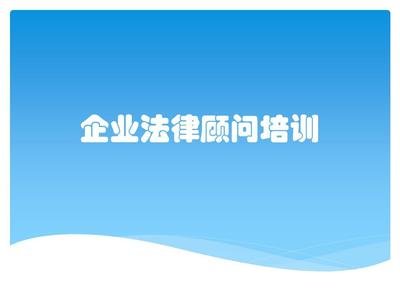 广州股权律师：用一件投资案解析股权投资和名股实债