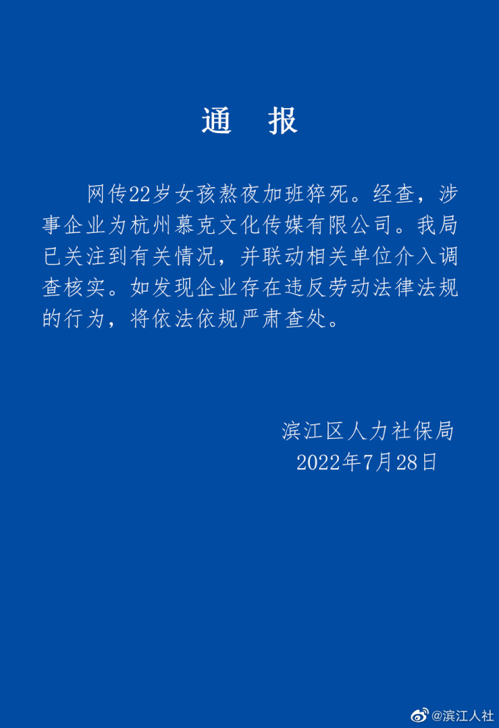 认定工伤还是人身损害赔偿？该如何处理猝死杭州女孩的赔偿呢？